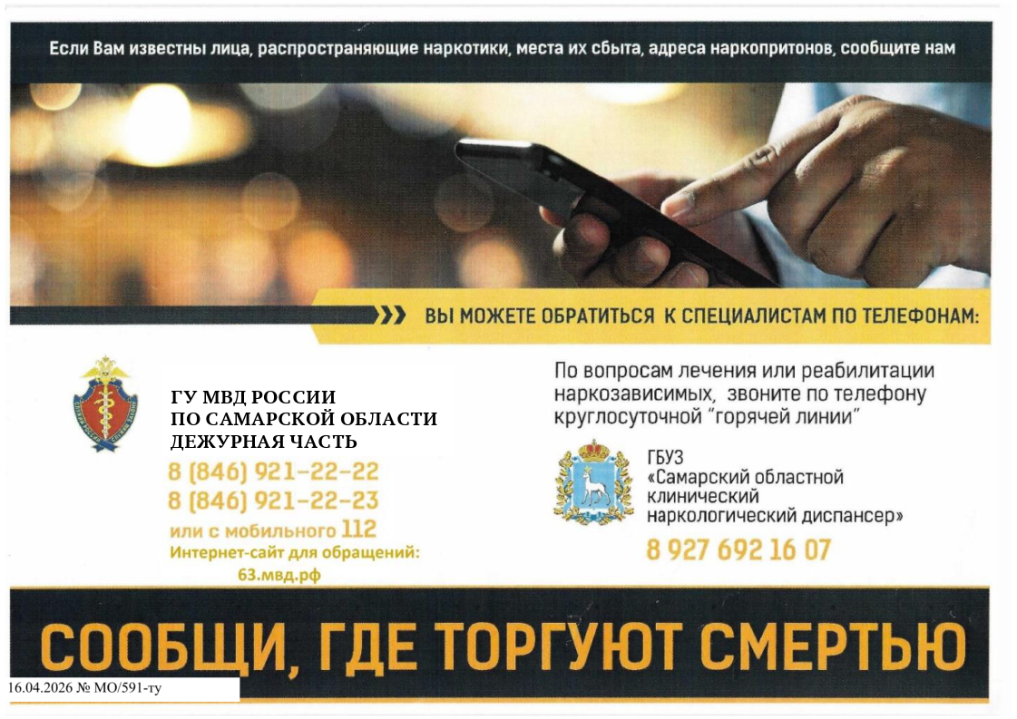 плакат