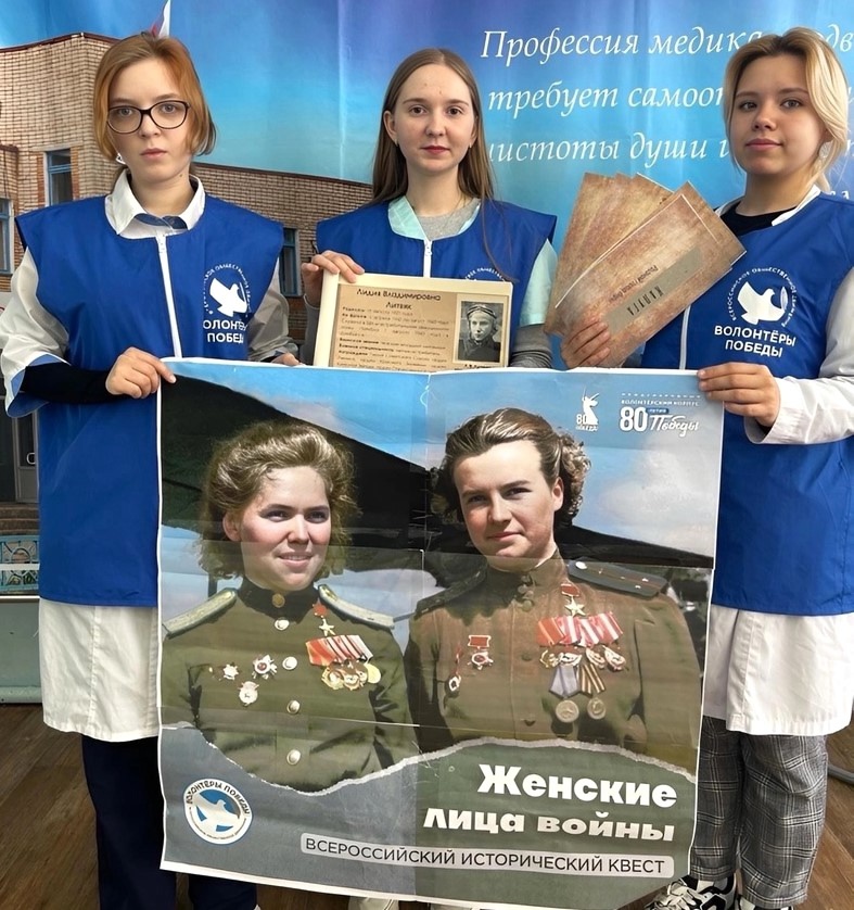 КВИЗ «Женские лица войны»