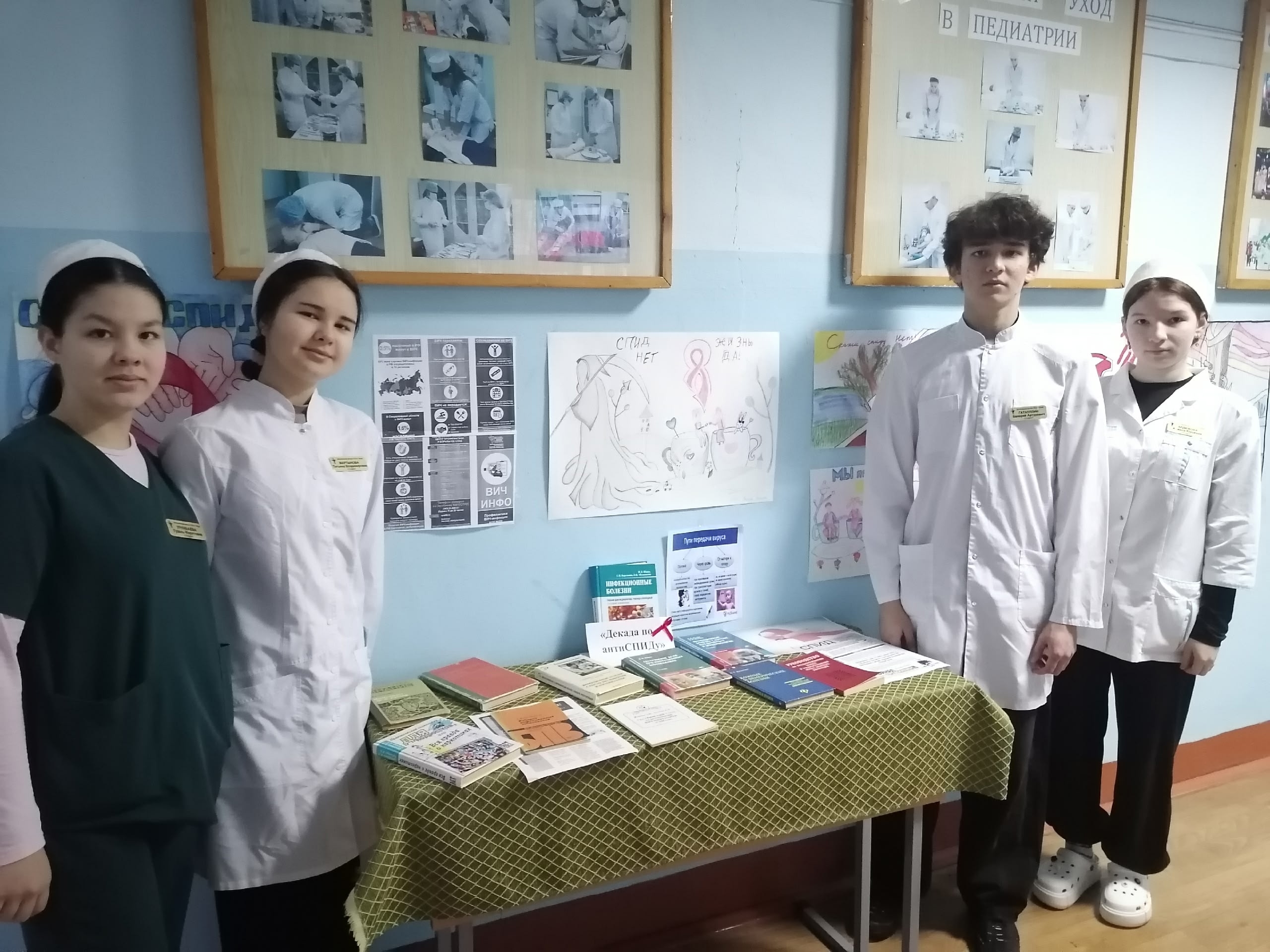 «Останови эпидемию СПИДа!»: книжная выставка как шаг к пониманию