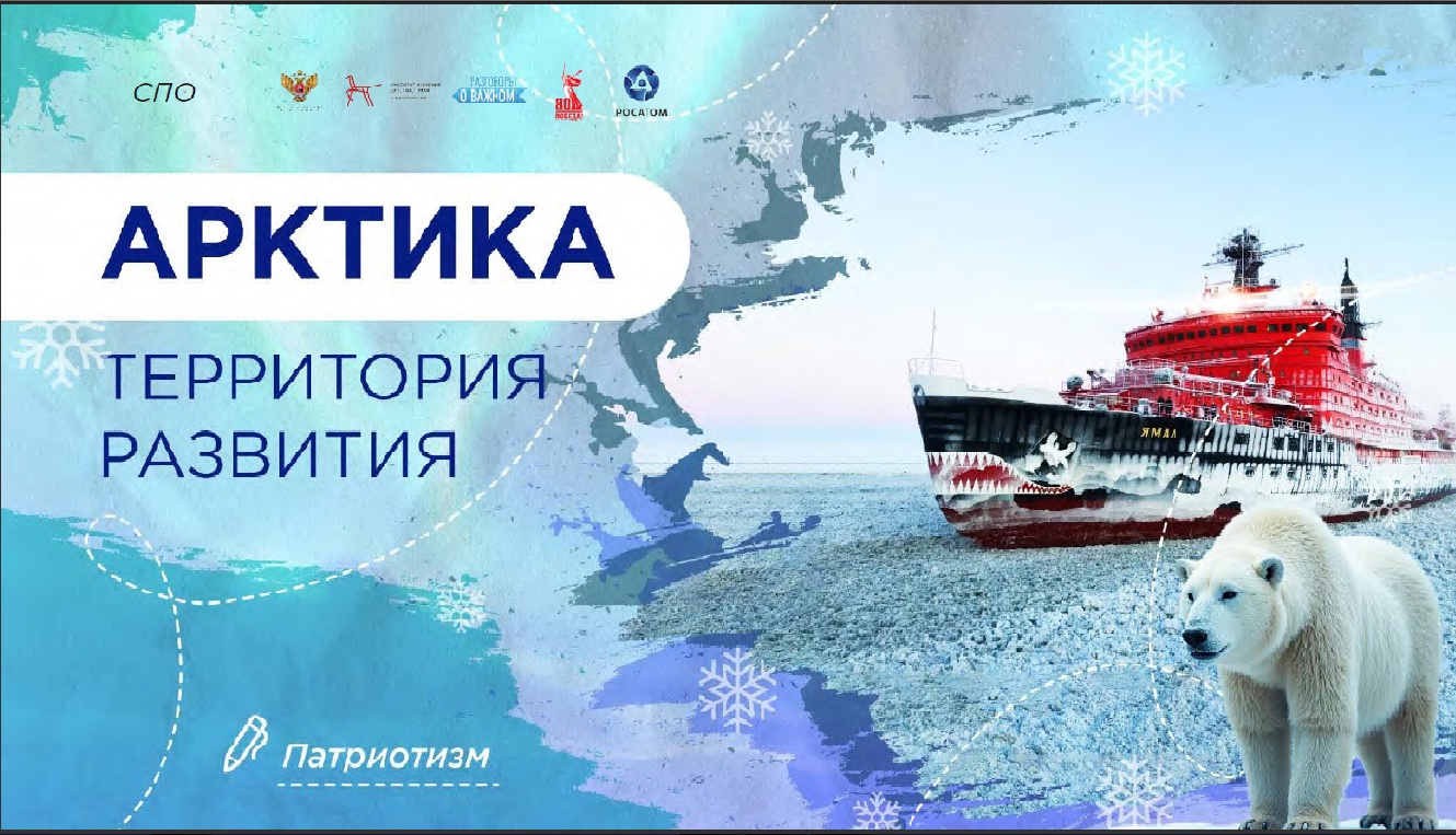 Разговор о важном