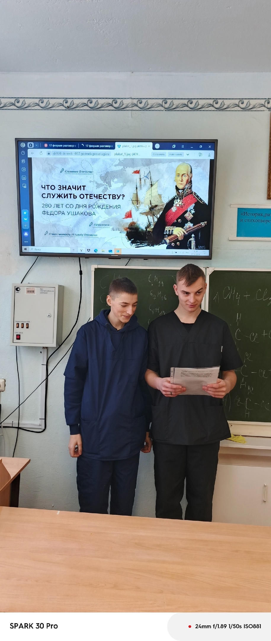 «Разговоры о важном»