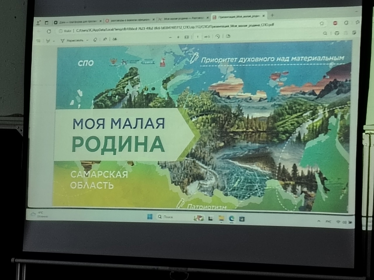  «Разговоры о важном»