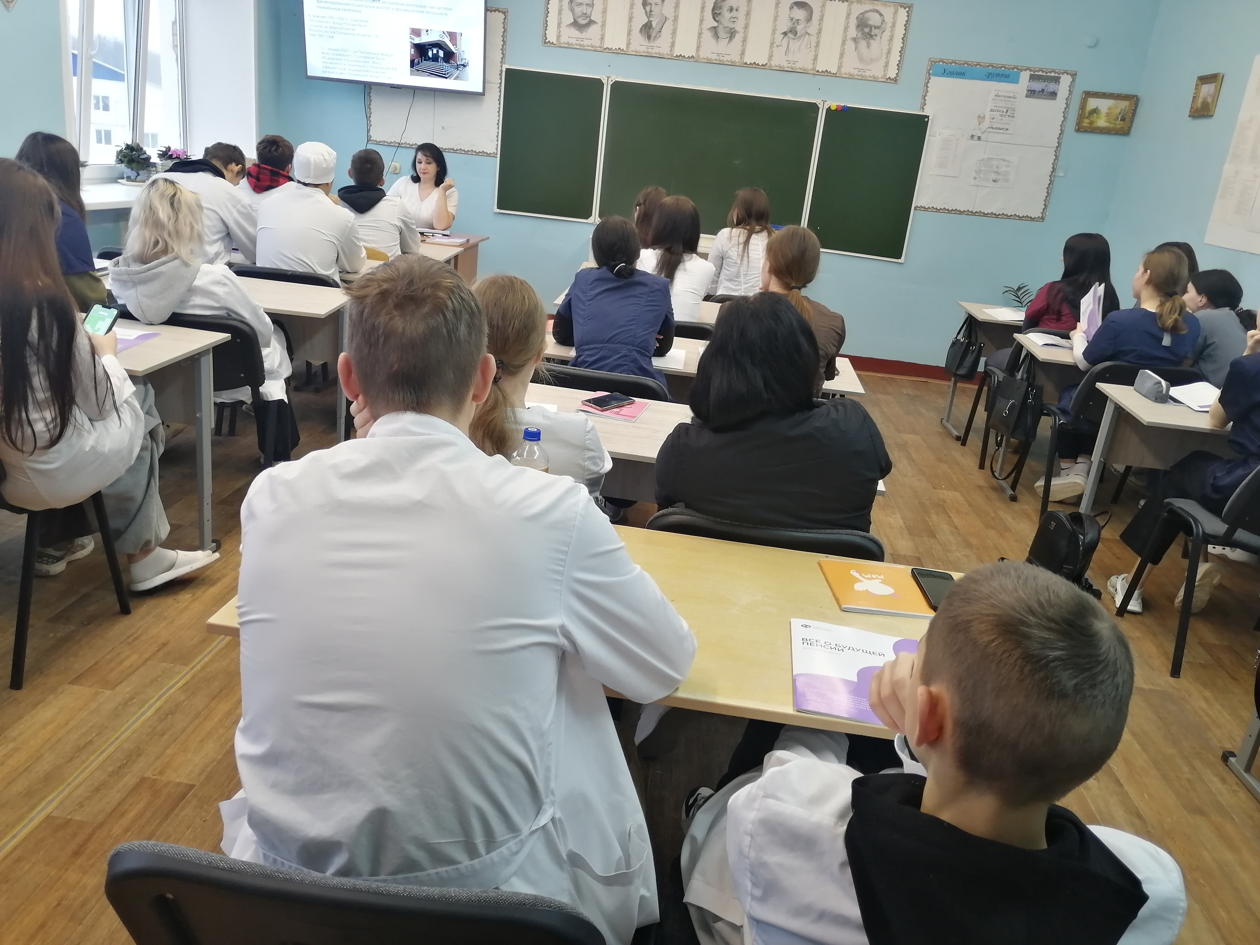 Урок пенсионной грамотности