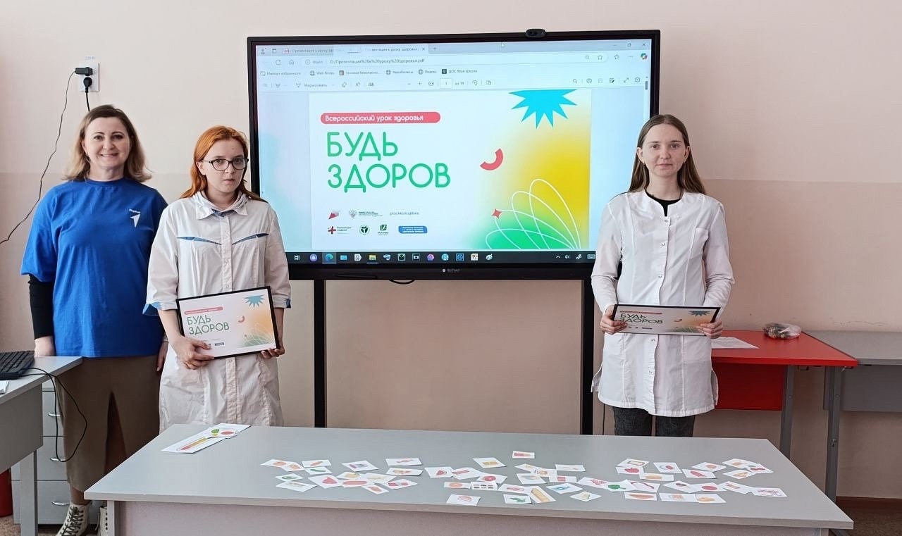 Всероссийская акция "Будь здоров"